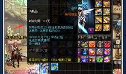 晶核最新爆料光环升级,光环升级，全新战力觉醒！